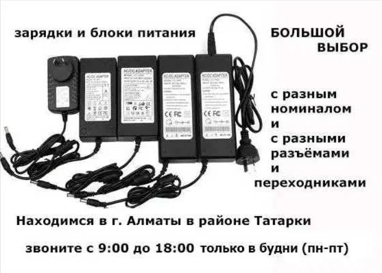 на разную технику электронную - блок питания, зарядка . .