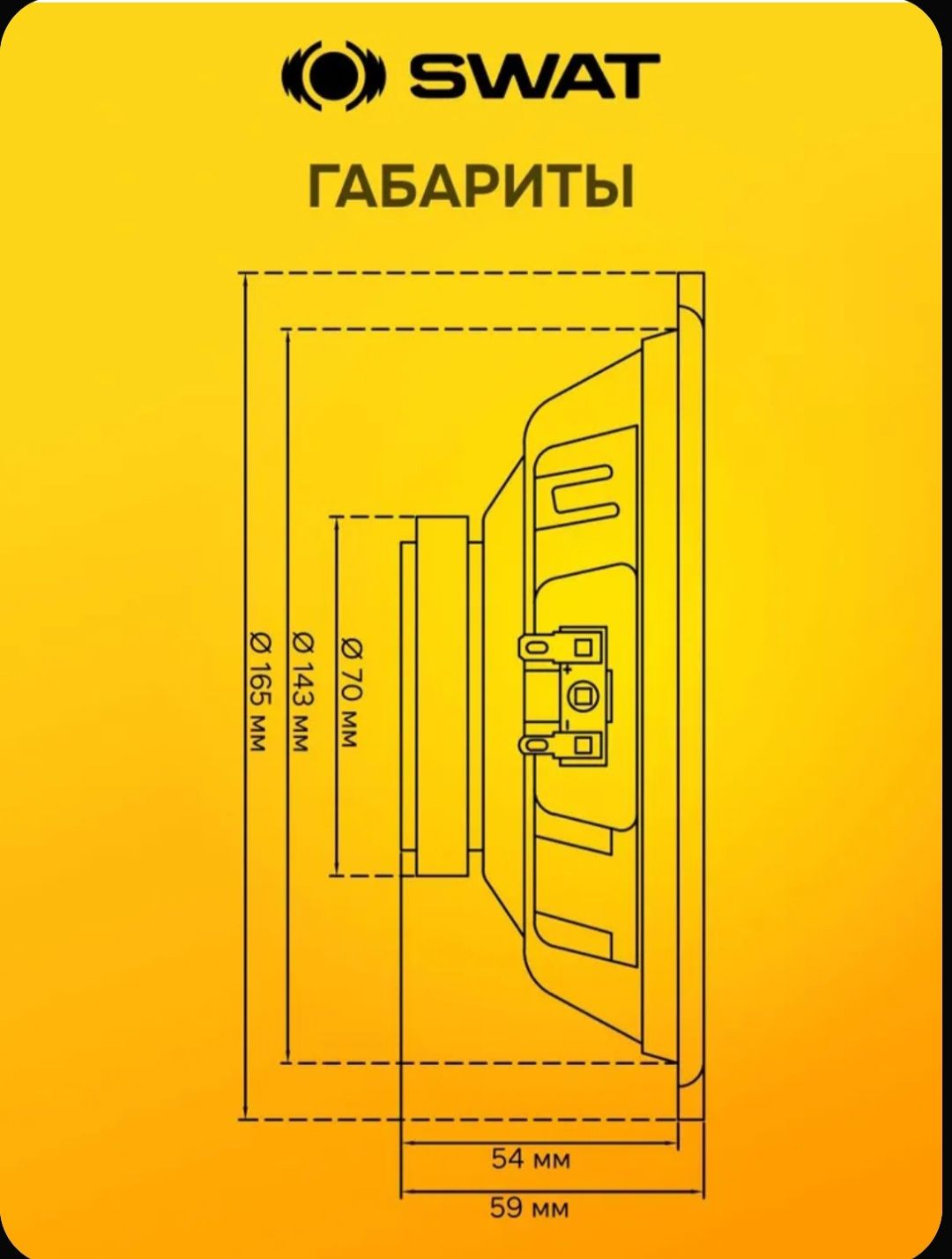 Колонки SWAT MAX. 240 Watt, NOM. 80 Watt Yangi Новый New