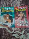 Много добри книги