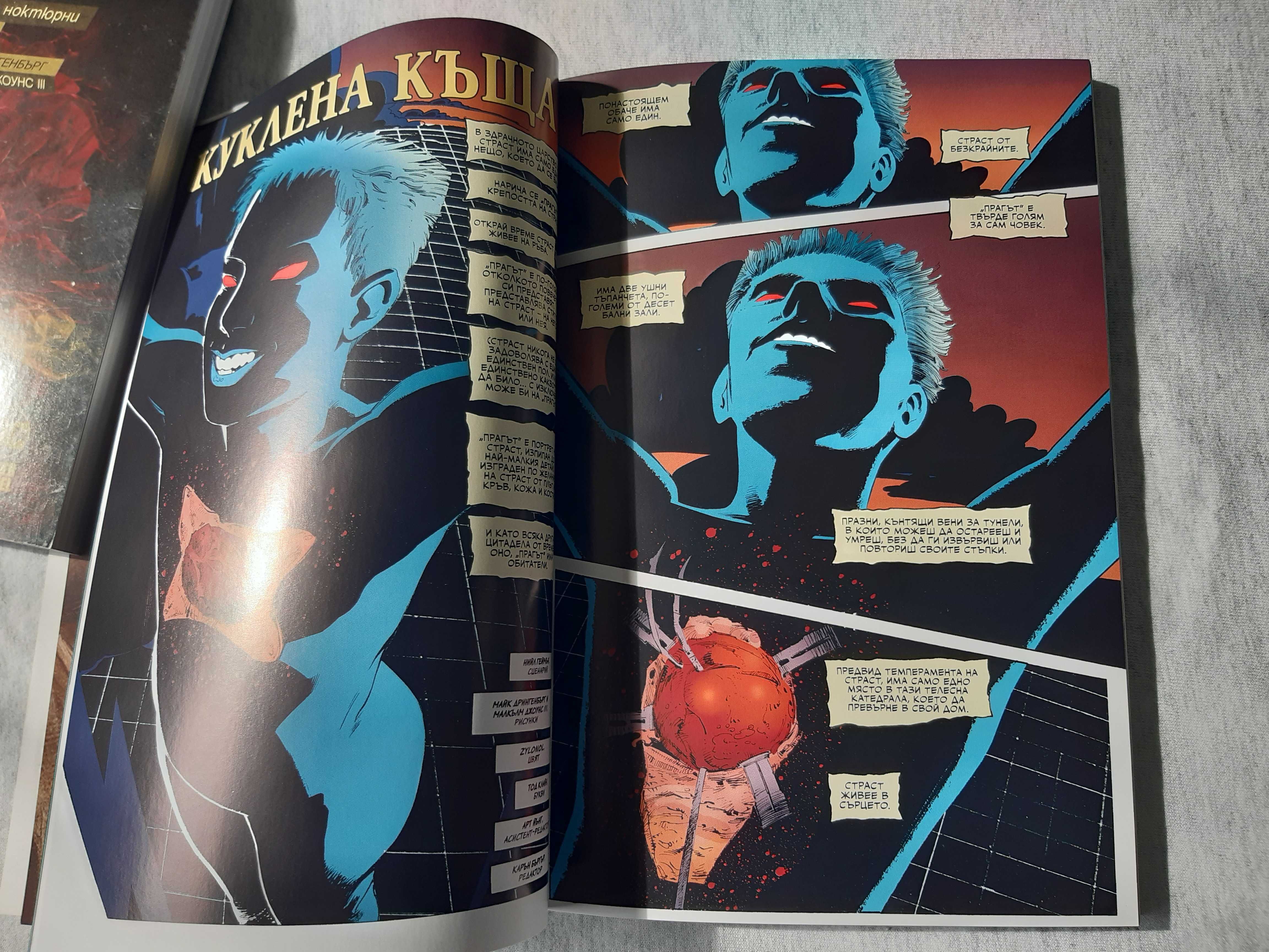 Комикс Нийл Геймън The SANDMAN Господарят на Сънищата Artline Studios