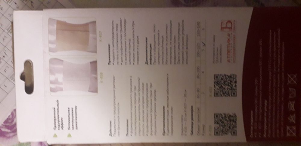 Продам бандаж послеоперационный