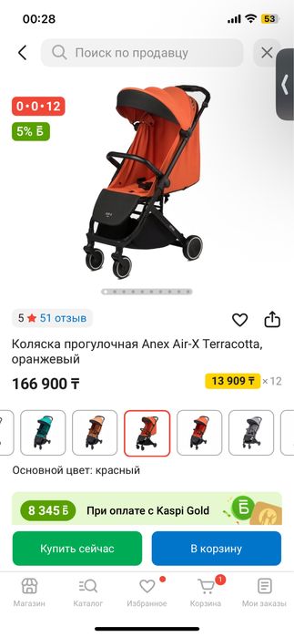 Продам коляску anex air -x