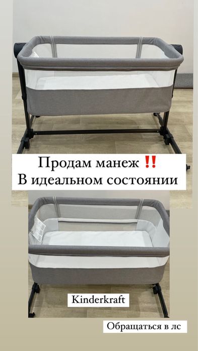 Продам Манеж Киндеркрафт