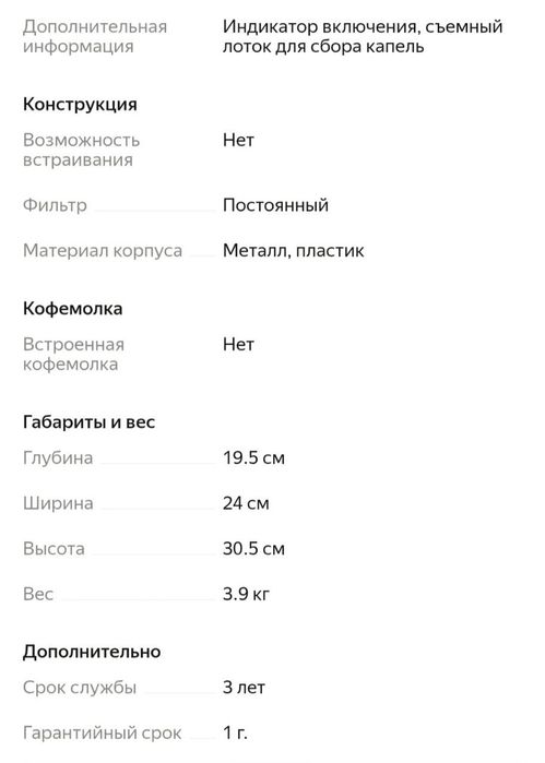 Кофеварка рожковая с автокапучинатором Tuvio