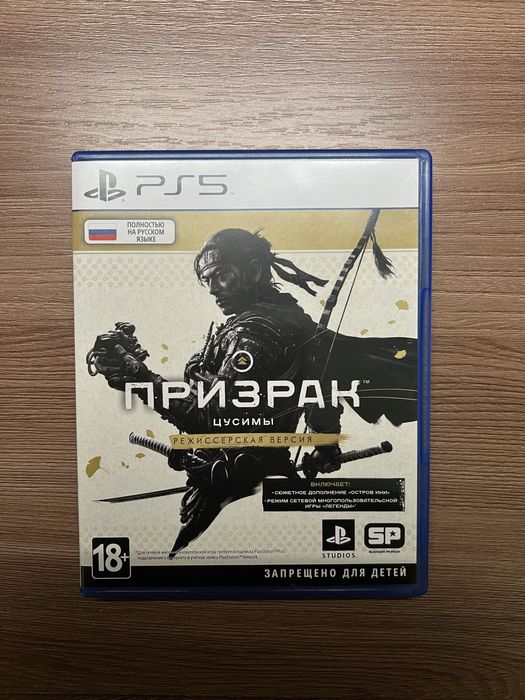 Игра на PS5. Призрак Цусимы режиссерская версия