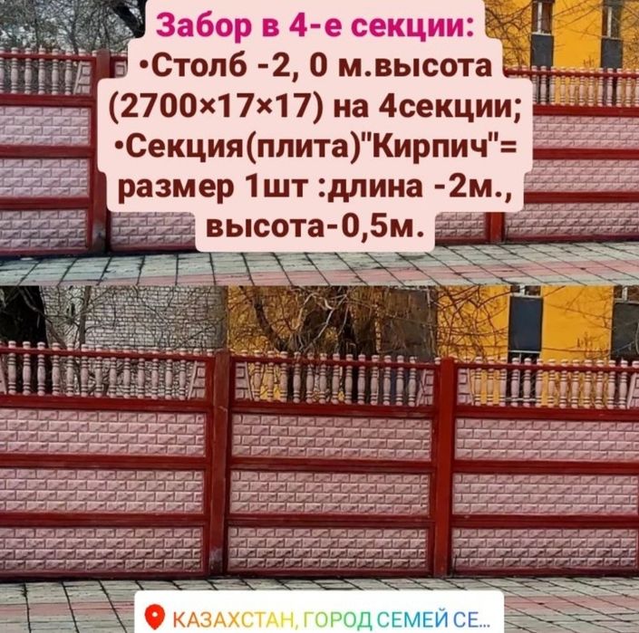 декоративный бетонный забор (еврозабор)