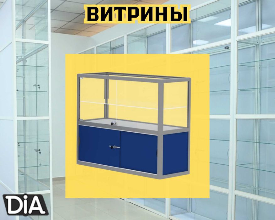 Прилавок торговый из профиля и стекла, Акция,витрина,для магазина alpr