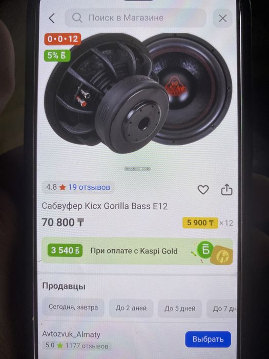 Сабвуфер Gorilla Bass