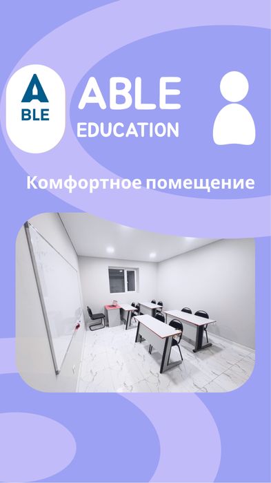 Помещение для курсов :языки подготовка для учетелей и репетиторов