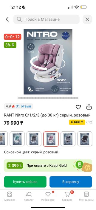 Автокресло срочно
