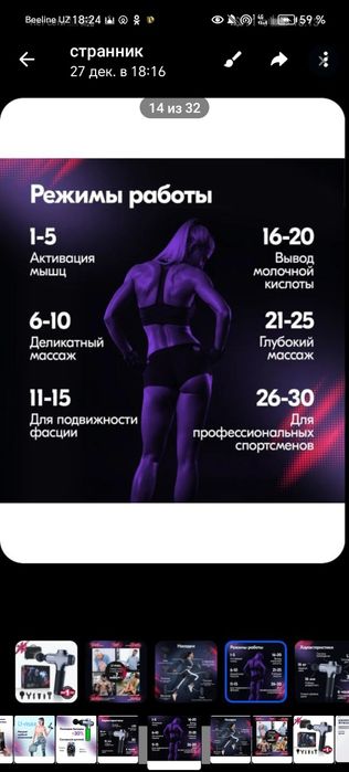 Массажный аппарат