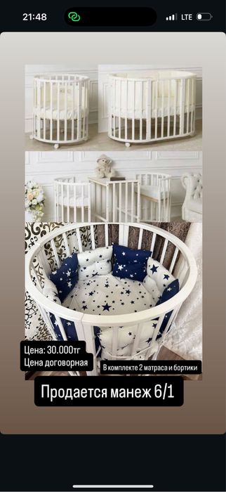 Манеж с маятником