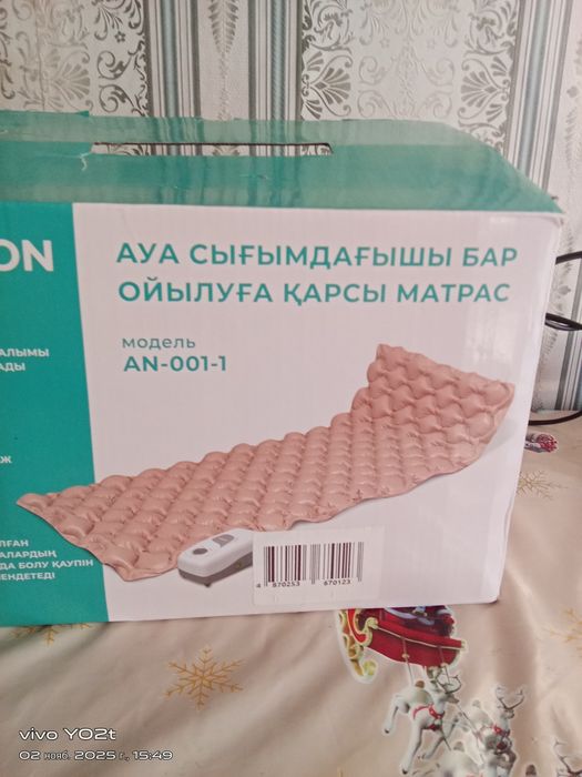 Продам межпролежневый матрас