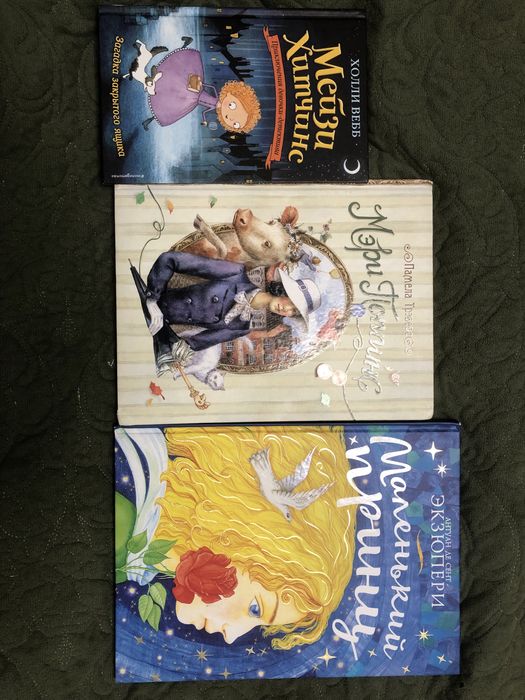 Книги детские , состояние отличное, район достык молл.