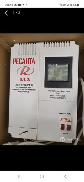 Продам стабилизатор  Ресанта 5 квт