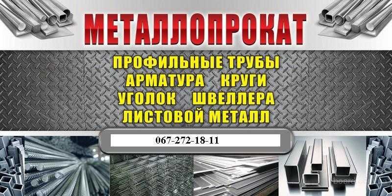 МИР РЕМОНТА - профлист, трубы,профнастил, двери, пакля,вагонка, осб