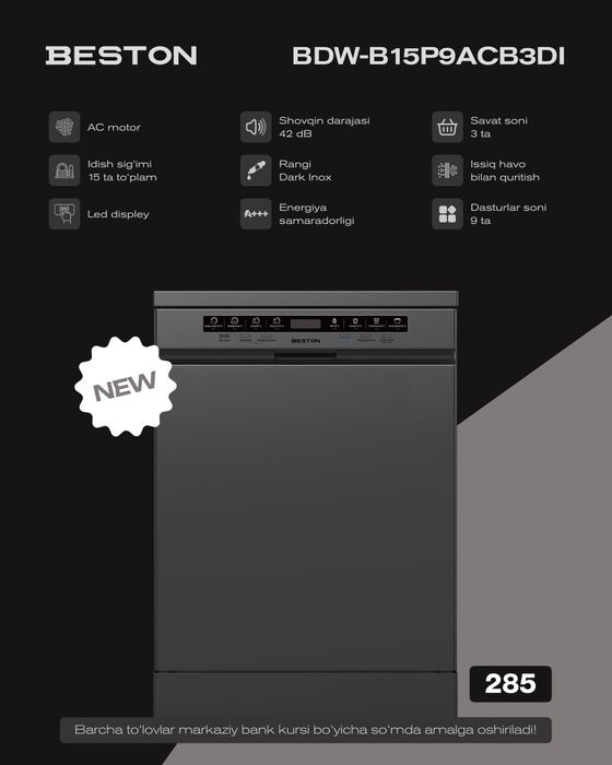 Посудомоечная машина Beston на 15 персон