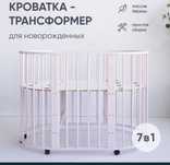 Детский кровать Трансформер