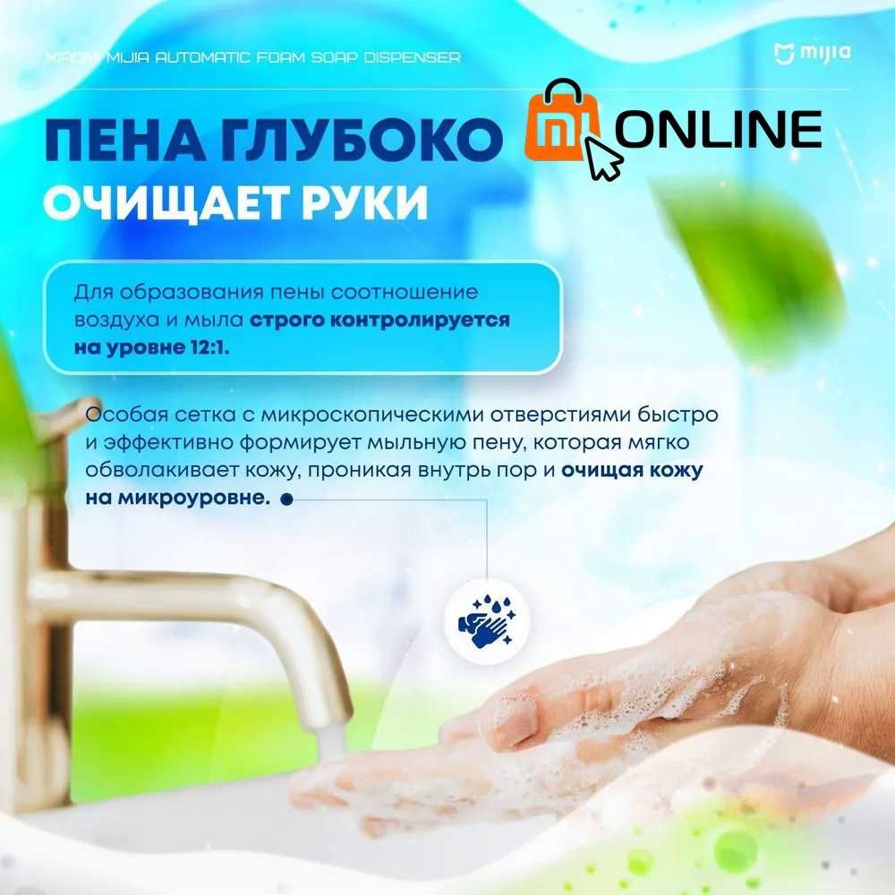 Сенсорная Мыльница Xiaomi Mijia Automatic Foam Soap Dispenser