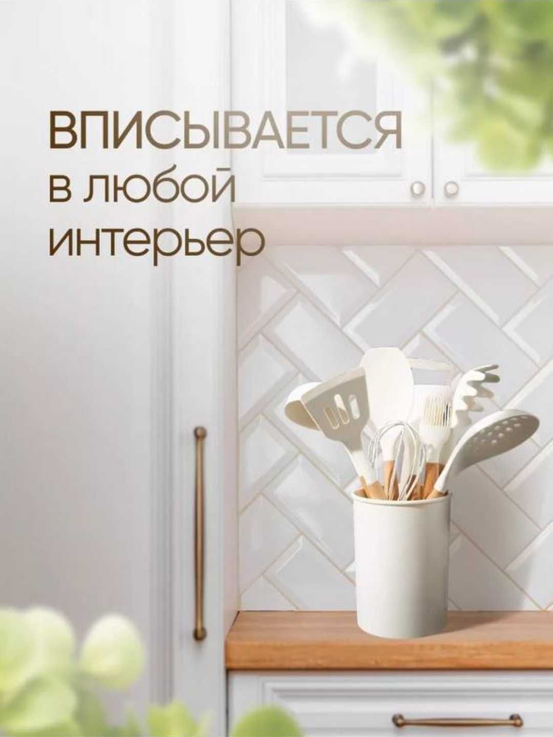 Набор кухонных принадлежностей, 12 предметов, силиконовые