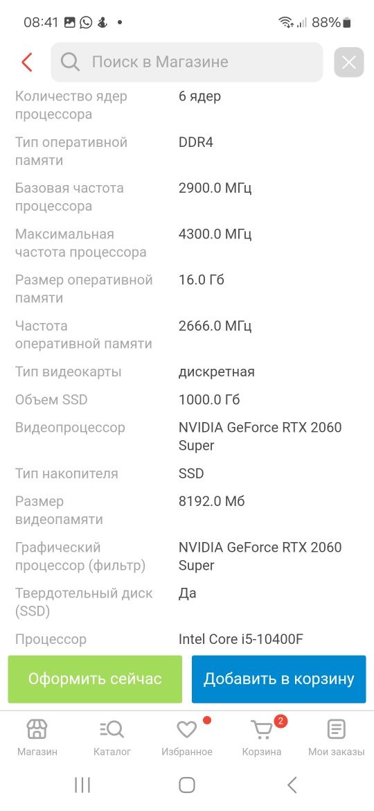 Игровой компьютер