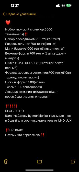 Продам все для мастерам маникюра