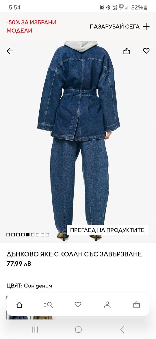 Яке H&M,  Just Female, Mango