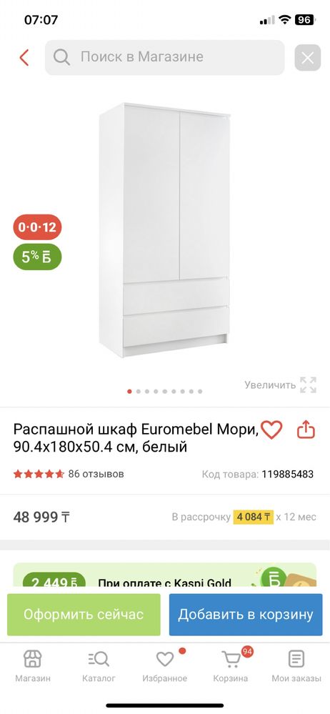Продам шкаф и 2 полки