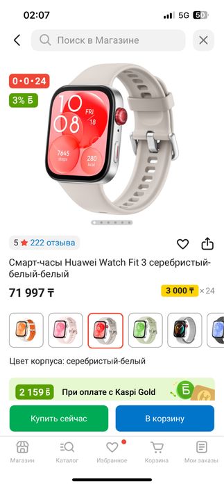 Смарт-часы Huawei Watch Fit 3 серебристый-белый-белый
