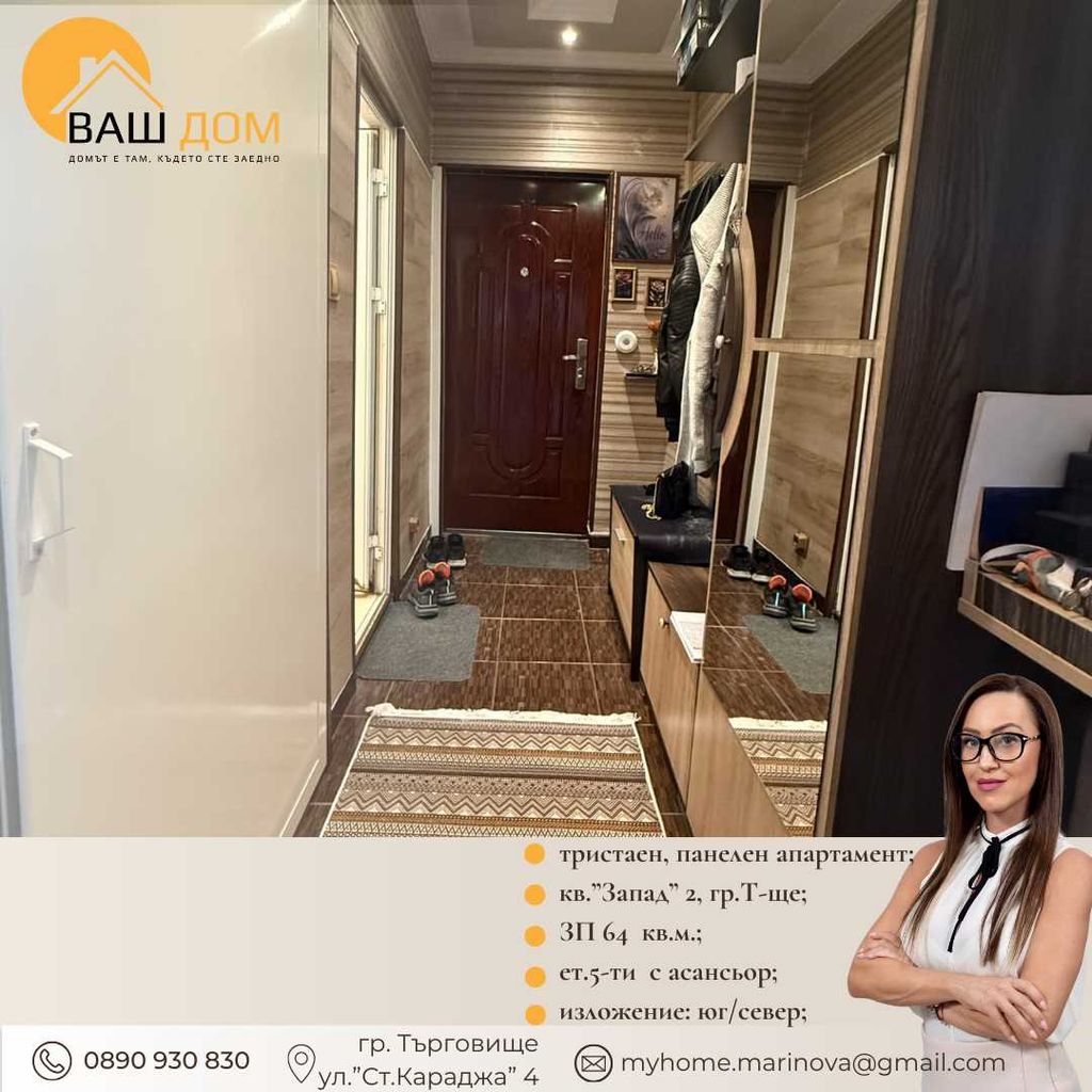 Продава се Тристаен апартамент в Търговище, Запад 2 - 64 кв.м за 1315 €/кв.м - Снимка #7