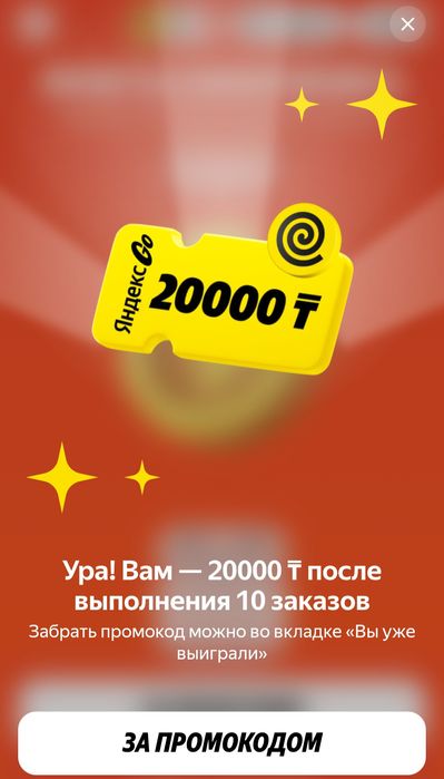 Продам Яндекс промоды