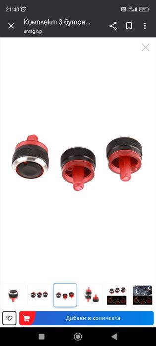 врътки за климатик за Пежо 206