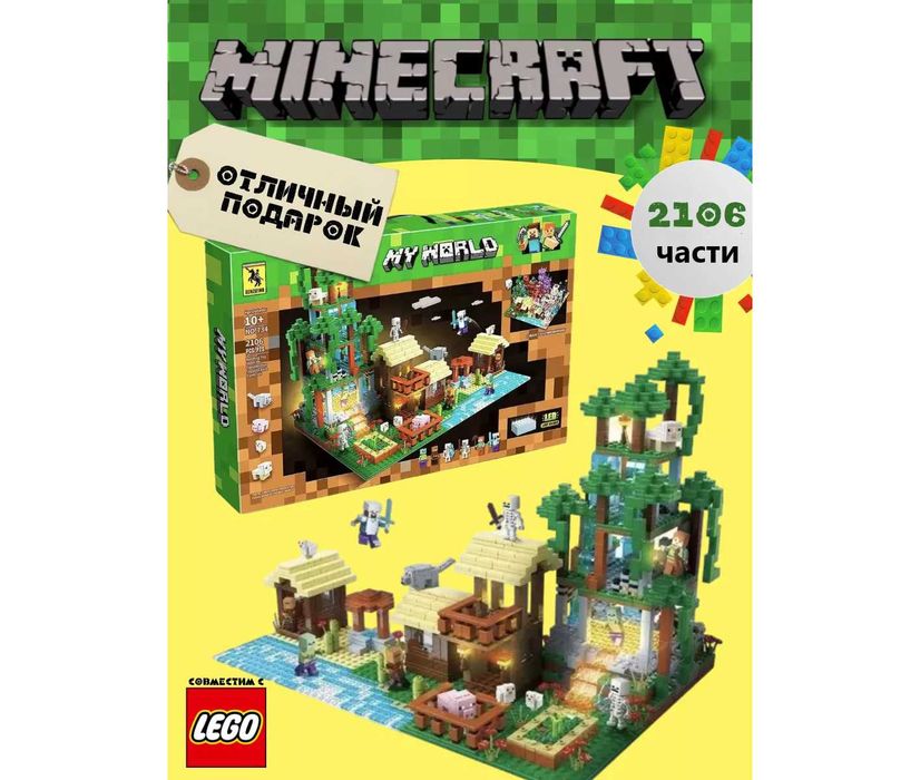 Голям Конструктор Майнкрафт, 2106 части, Minecraft Конструктор