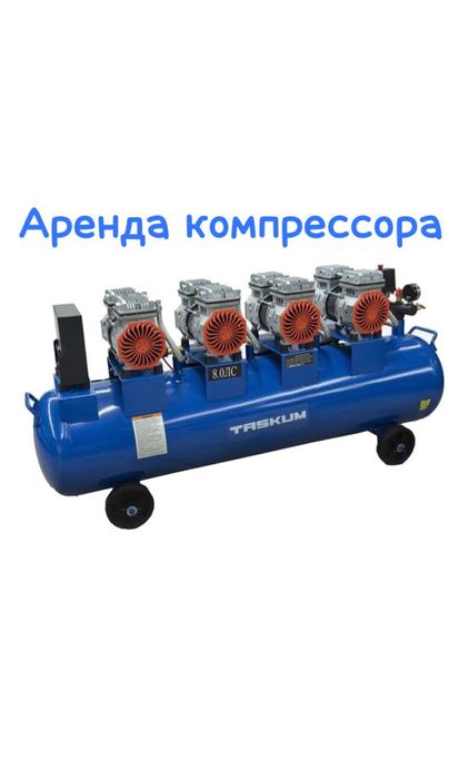 Аренда прокат воздушный компрессор