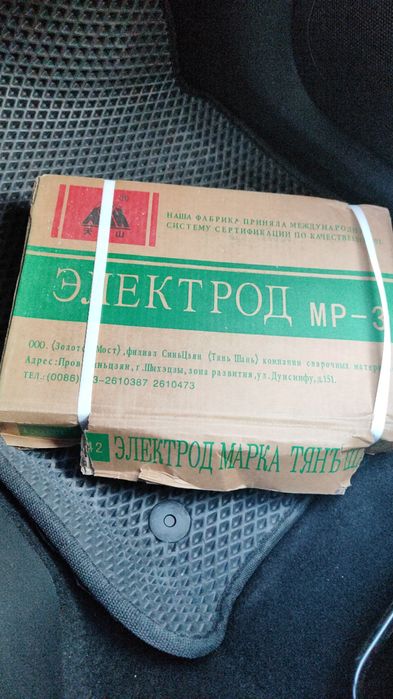 Электрод китай 3ка