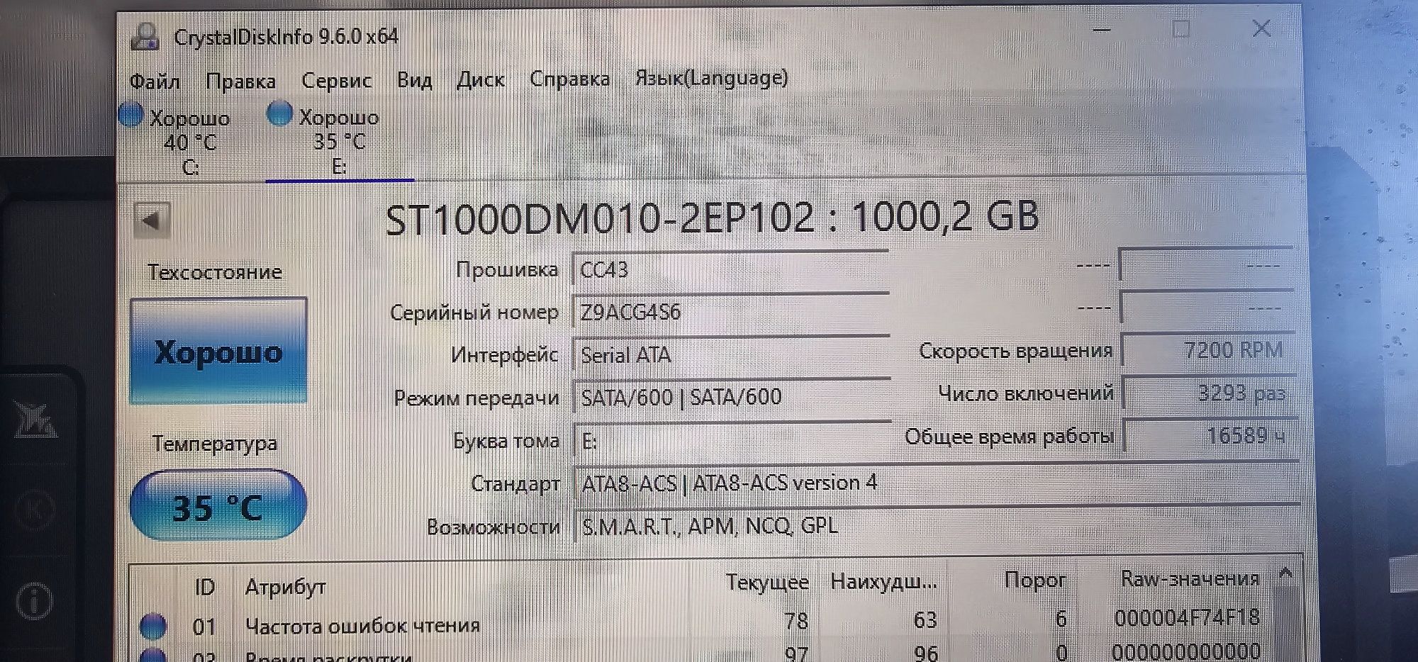 Продаю жоский диск на 1тб