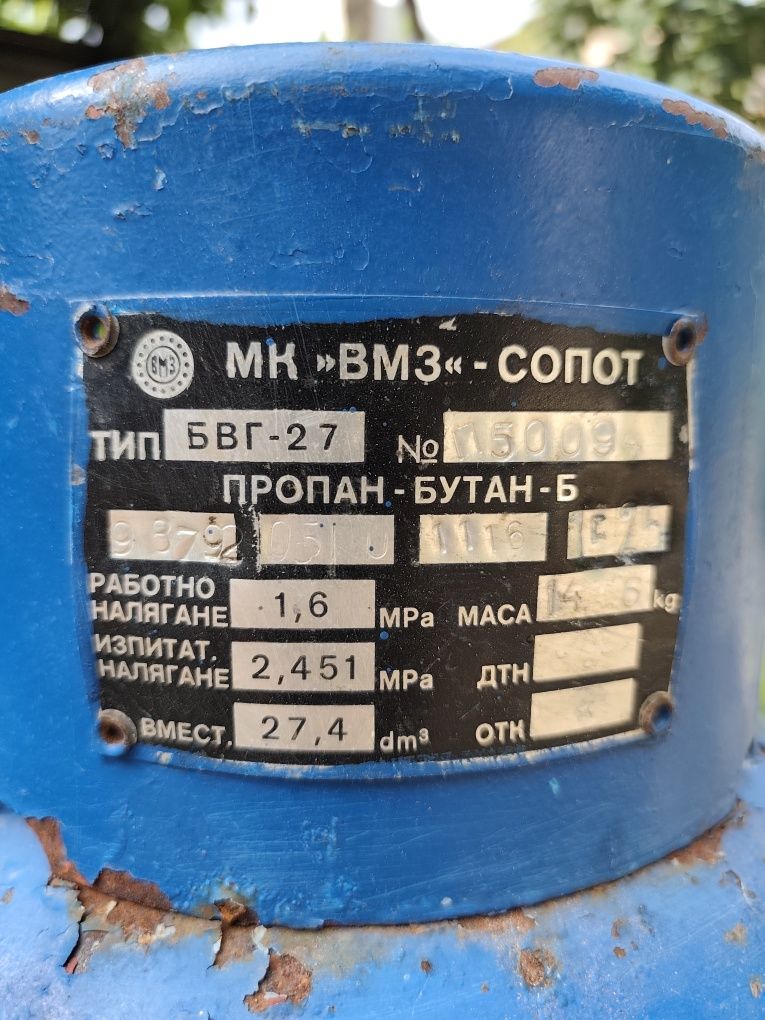 Газови бутилки за битова газ