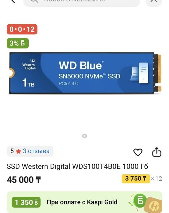 SSD 1TB WD blue sn5000 nvme m2 pcie 4.0