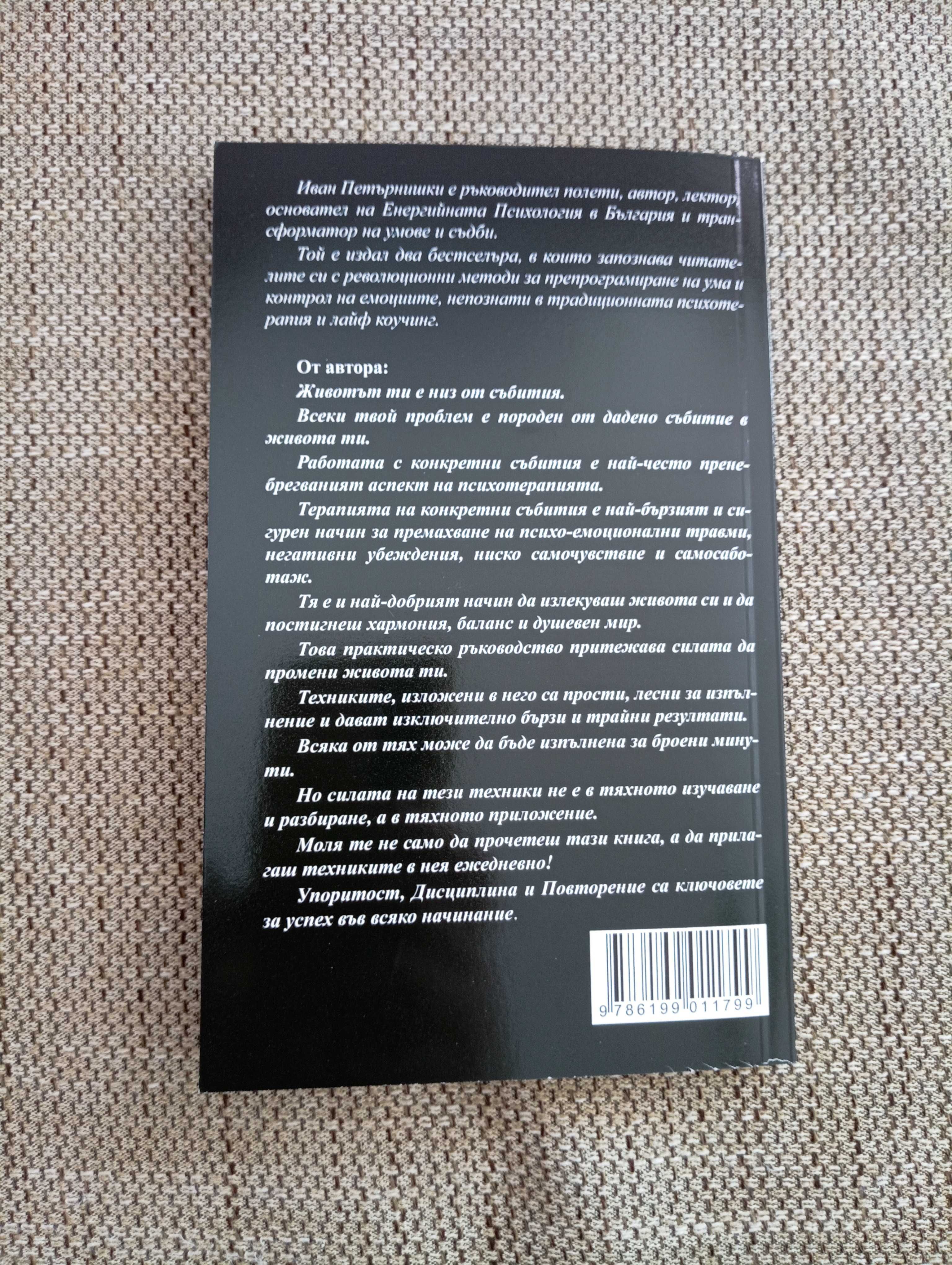 Продавам различни книги
