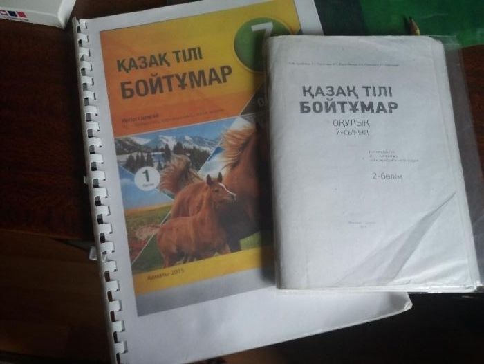 Учебник казахского языка "Бойтyмар" 7 кл.