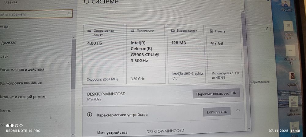 Компютер ддр4 плата h510