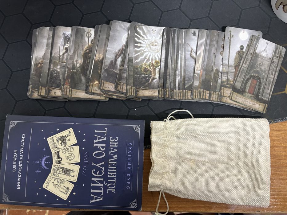 Таро "Небо и Земля" + Книга Уэйта и мешочек.
