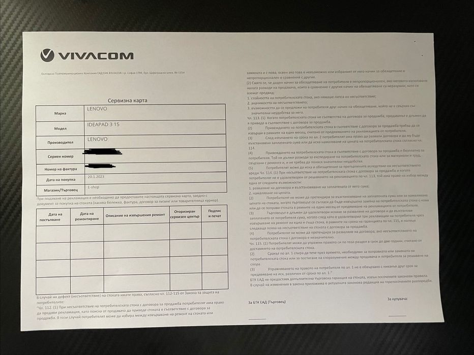 Lenovo IdeaPad 3 15ITL6 / Pentium Gold 7505 / 8GB RAM / 256GB SSD