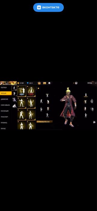 Фф аккаунт сатам арзанга берп жберем