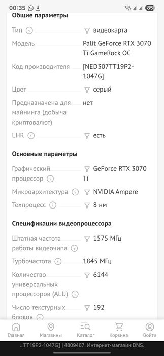 3070 ti, gamerock, palit, видеокарта