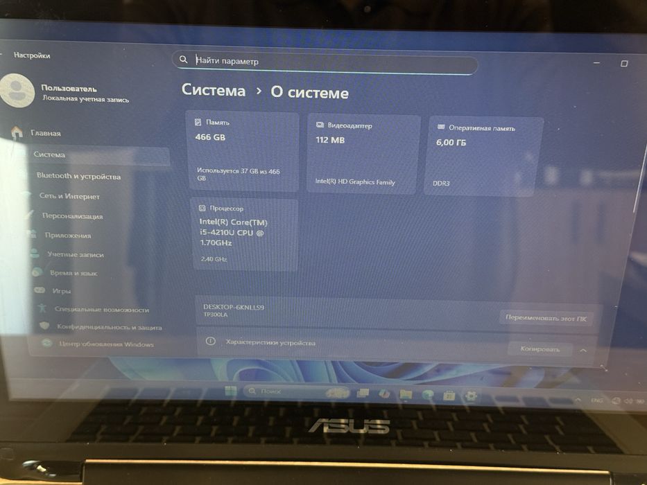 Продам ноутбук ASUS TP300L (сенсорный)