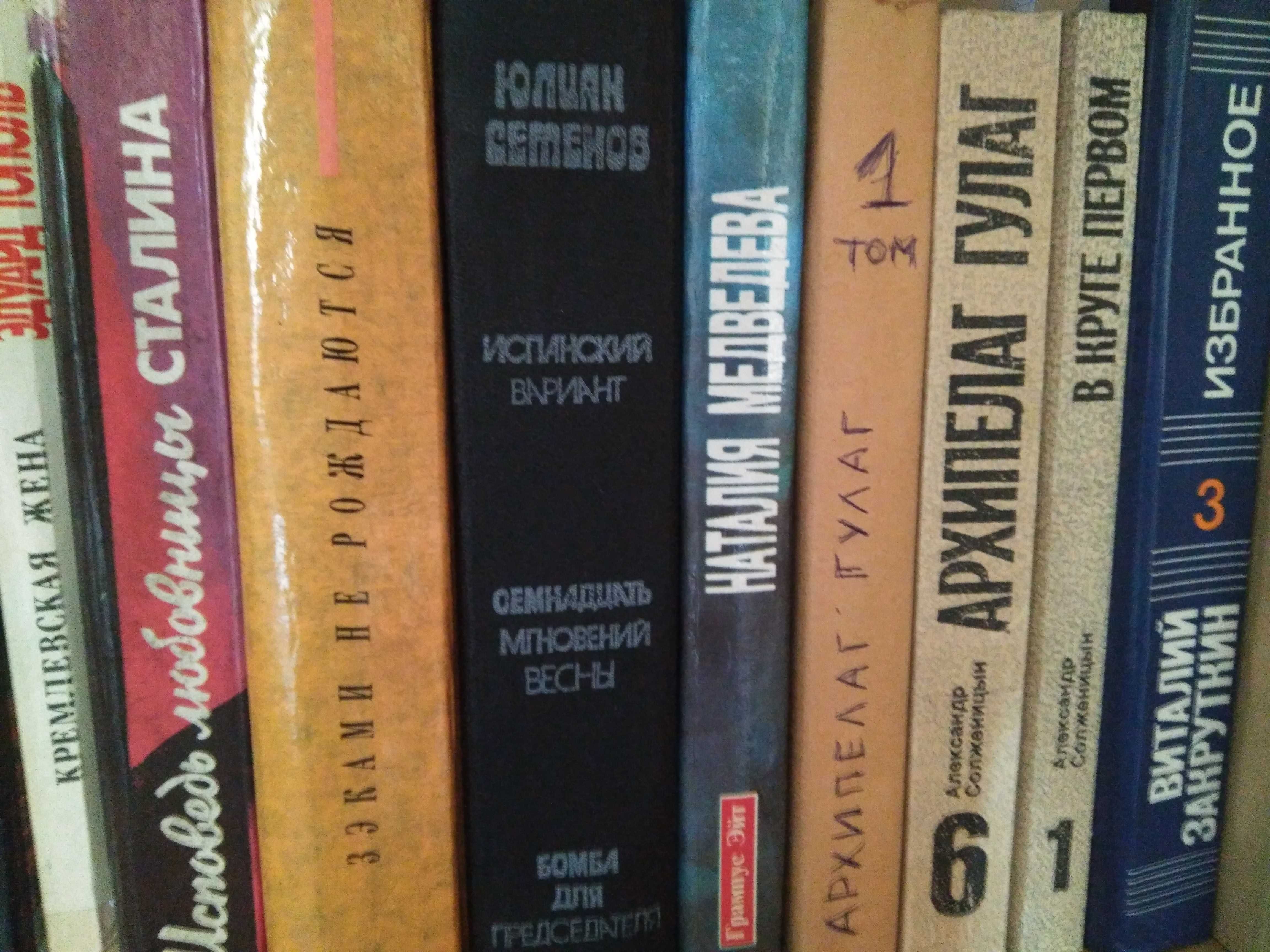 Книги СССР , в отличном состоянии.