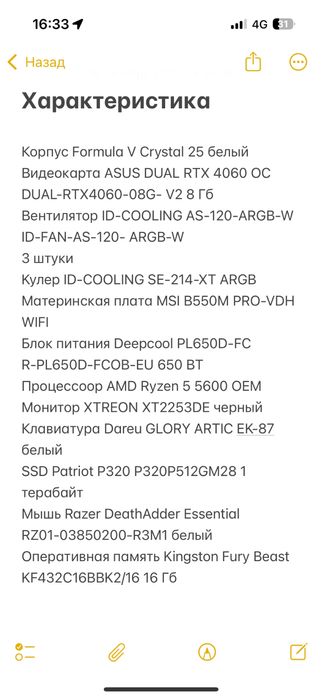 Компютер игровой