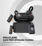 BOMBA BAHADA - Hollyland Lark M2S - Combo Ultimate