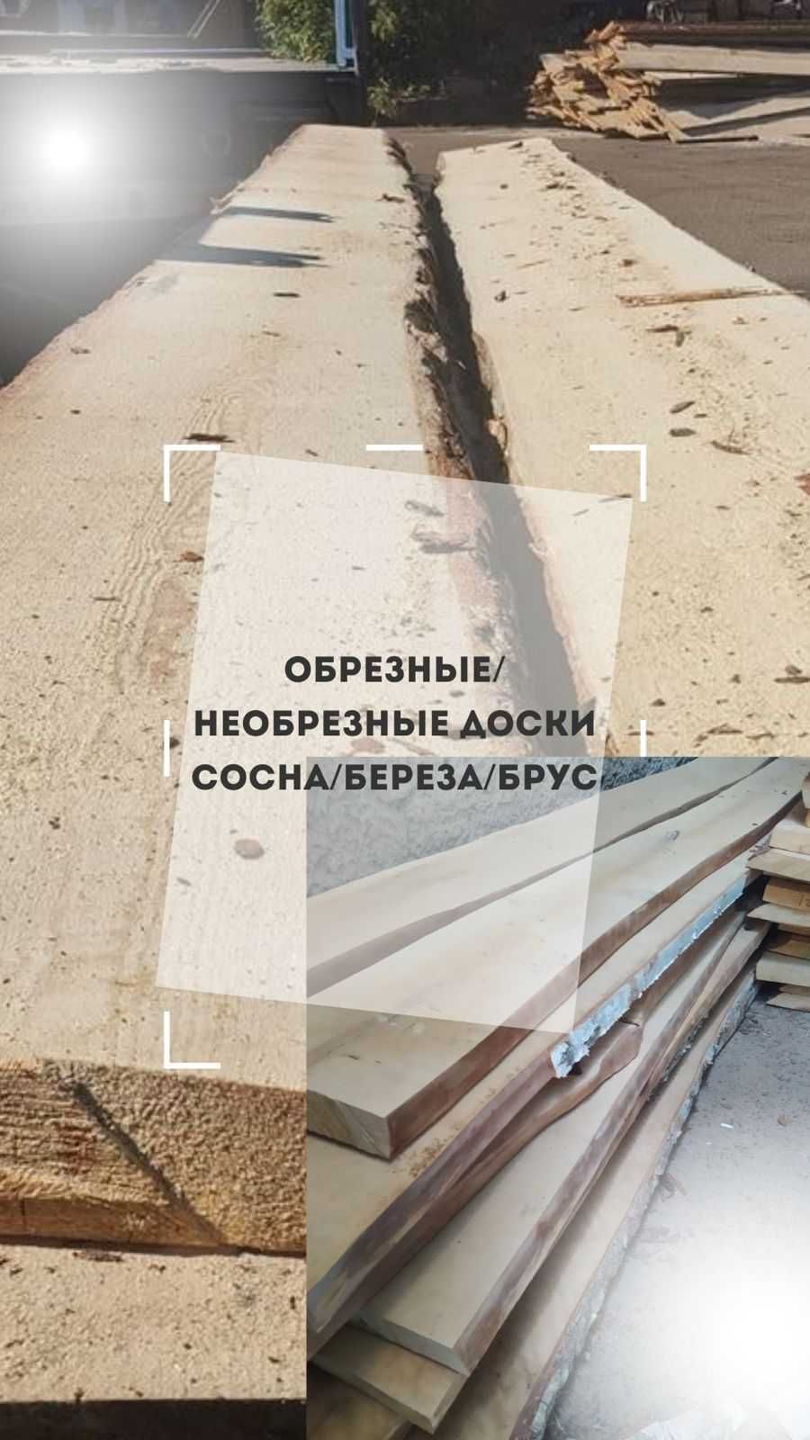 Пиломатериал Лиственница сухой не обрезной